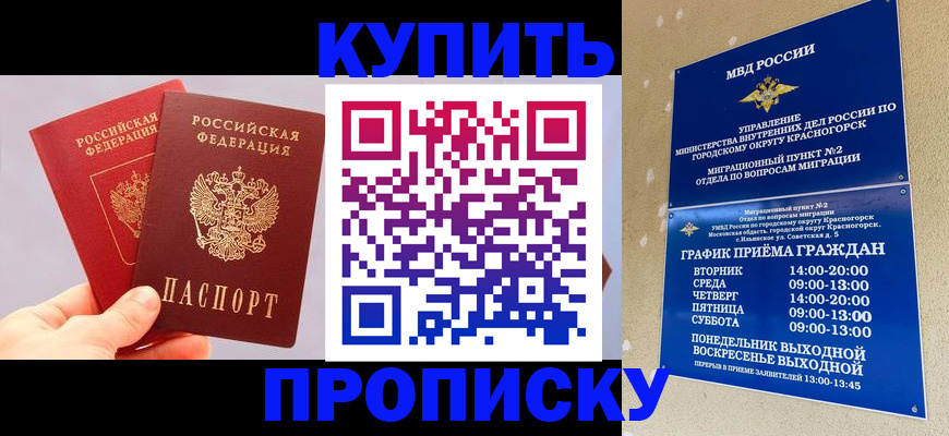миграционный учет в Еманжелинске