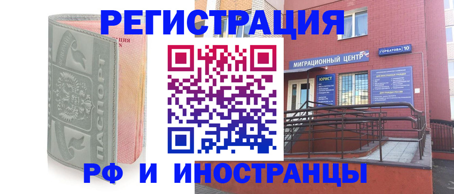 временная прописка в Еманжелинске