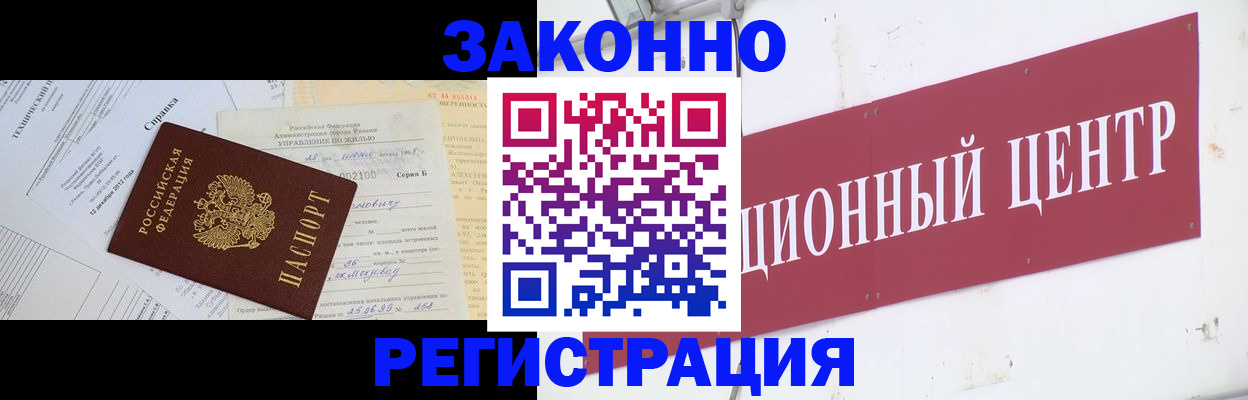 временная регистрация адрес в Еманжелинске