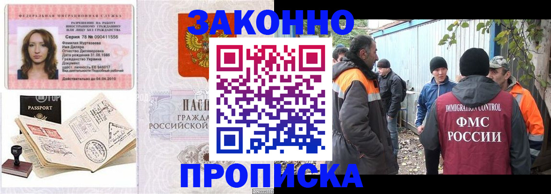 временная регистрация для всех в Еманжелинске