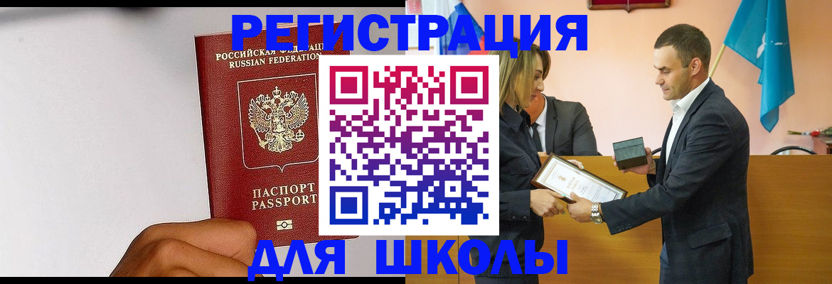 временная регистрация госуслуги в Еманжелинске